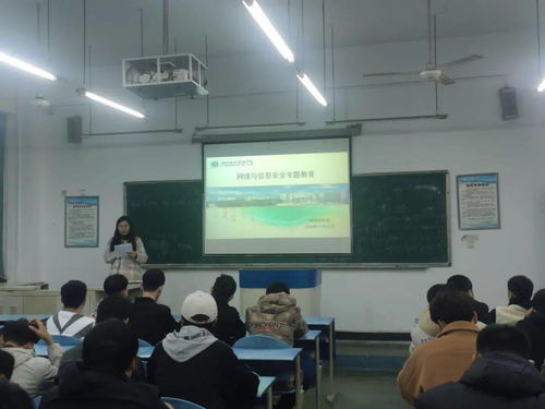制造技術(shù)系網(wǎng)絡(luò)與信息安全主題班會(huì)教育——聚焦信息安全設(shè)備制造